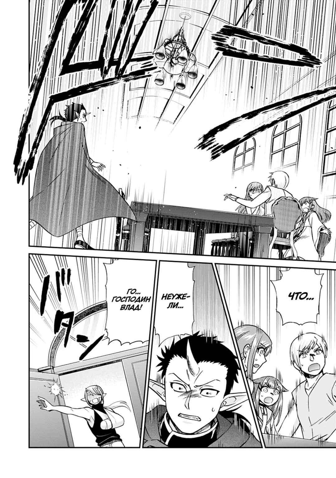 Isekai Shoukan wa Nidome Desu Chapter 58 - Page 24