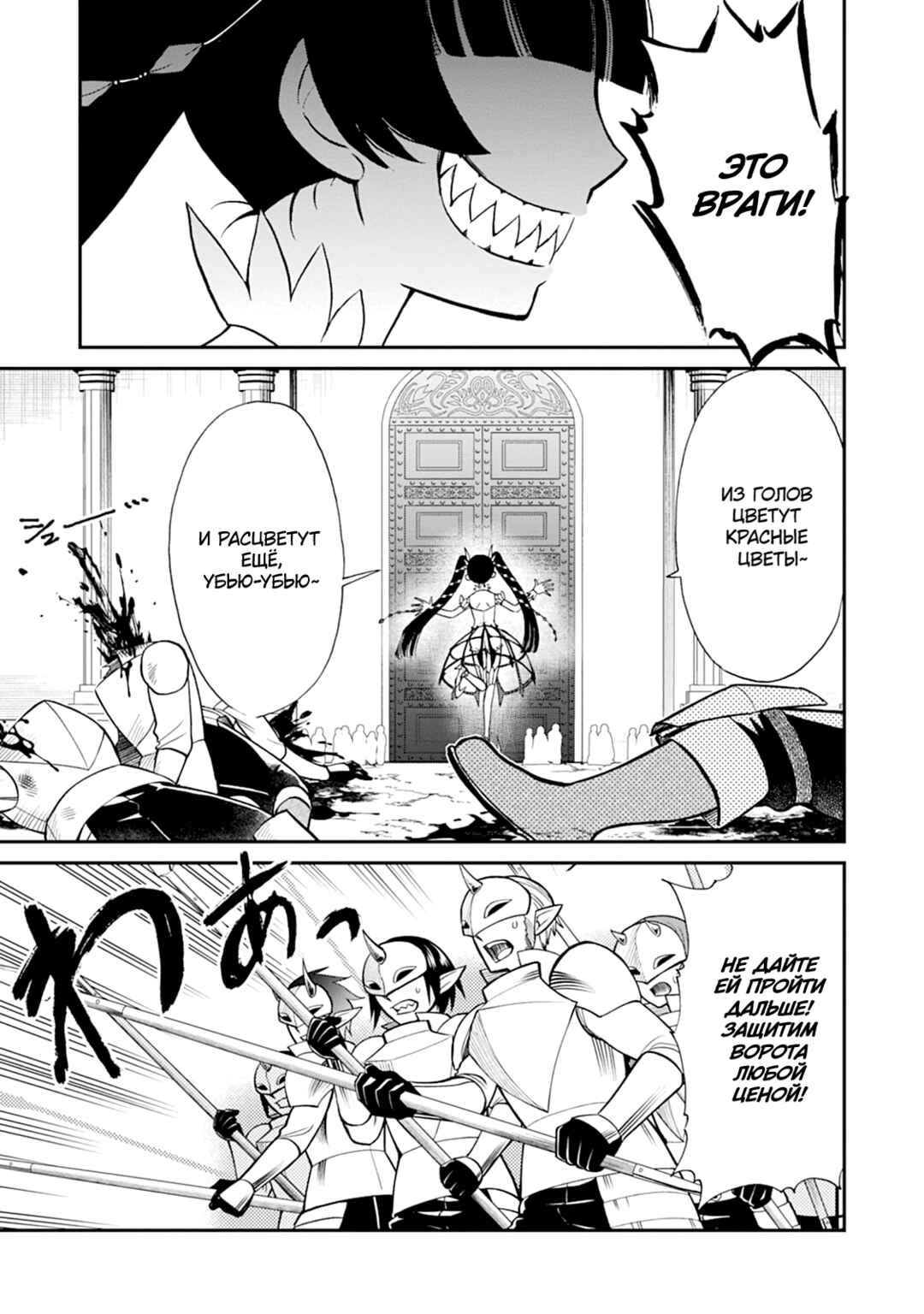 Isekai Shoukan wa Nidome Desu Chapter 58 - Page 25