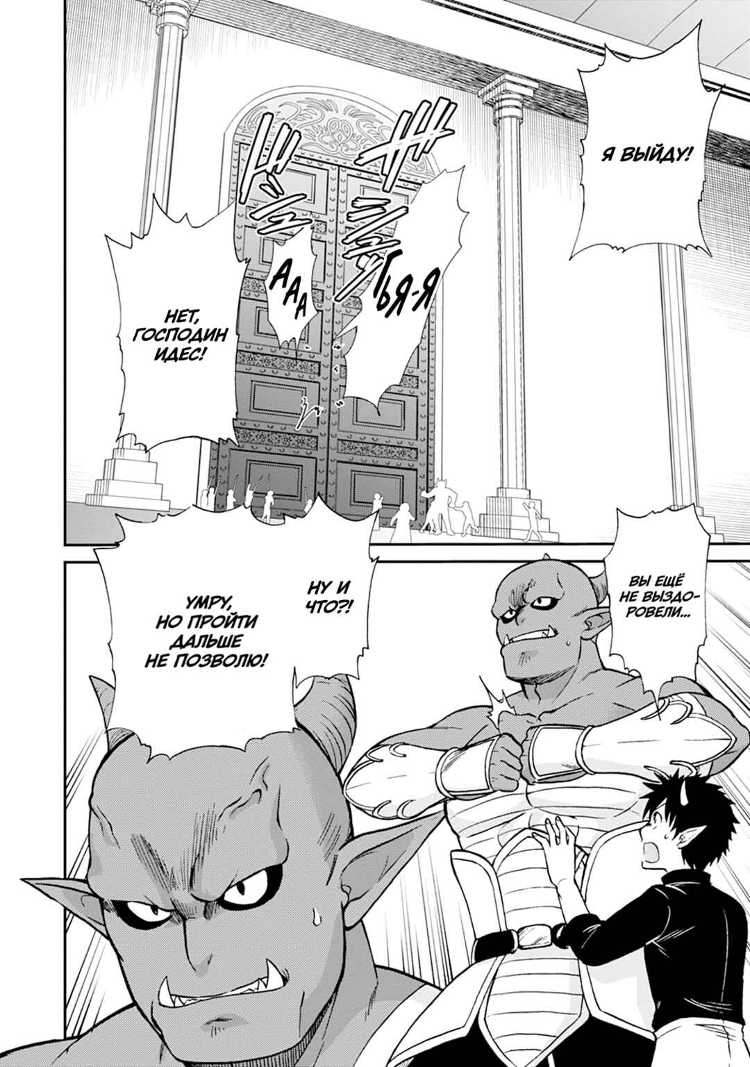 Isekai Shoukan wa Nidome Desu Chapter 58 - Page 26
