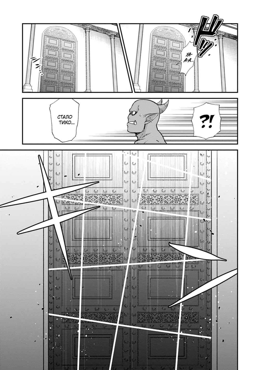 Isekai Shoukan wa Nidome Desu Chapter 58 - Page 27