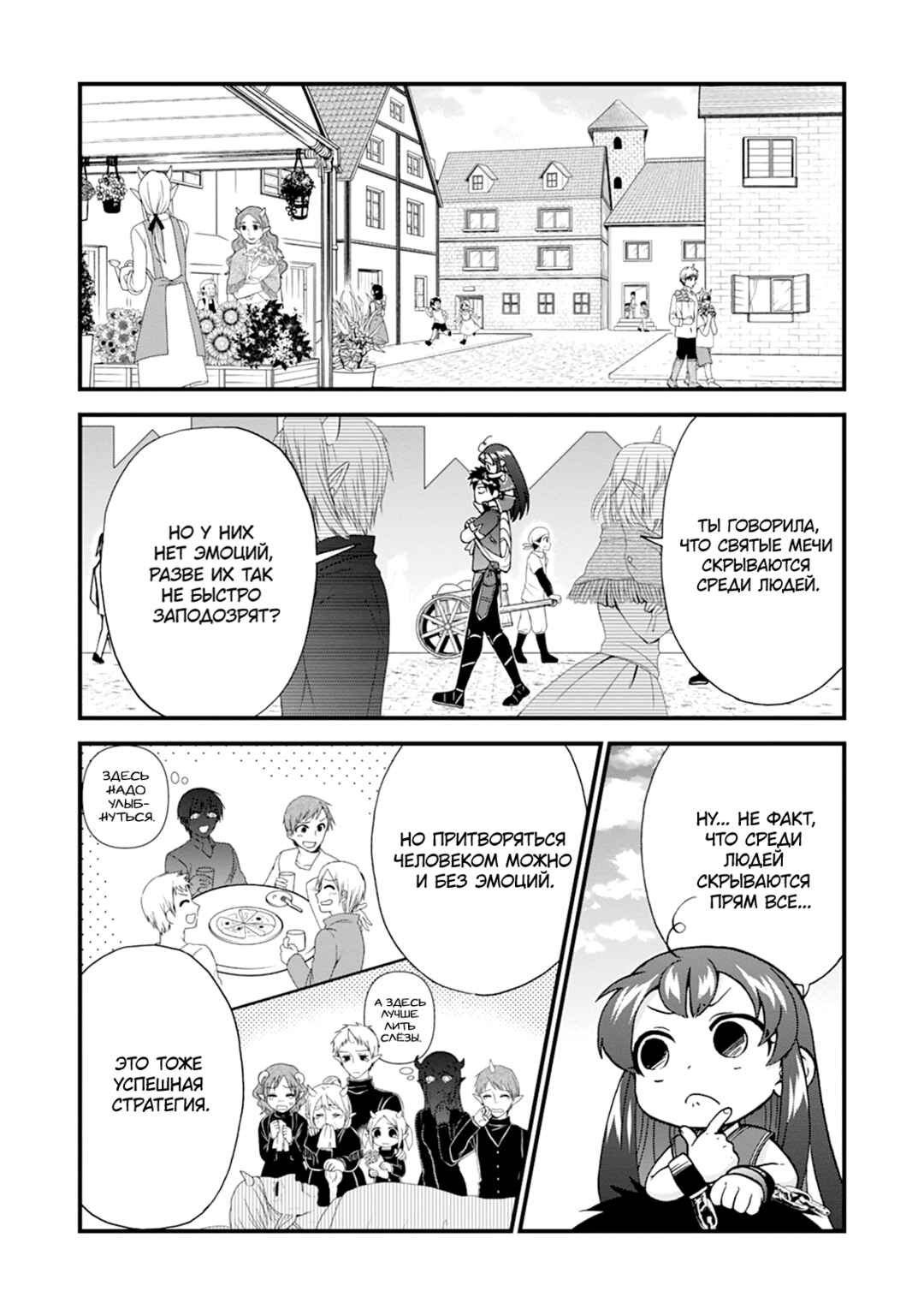 Isekai Shoukan wa Nidome Desu Chapter 58 - Page 3