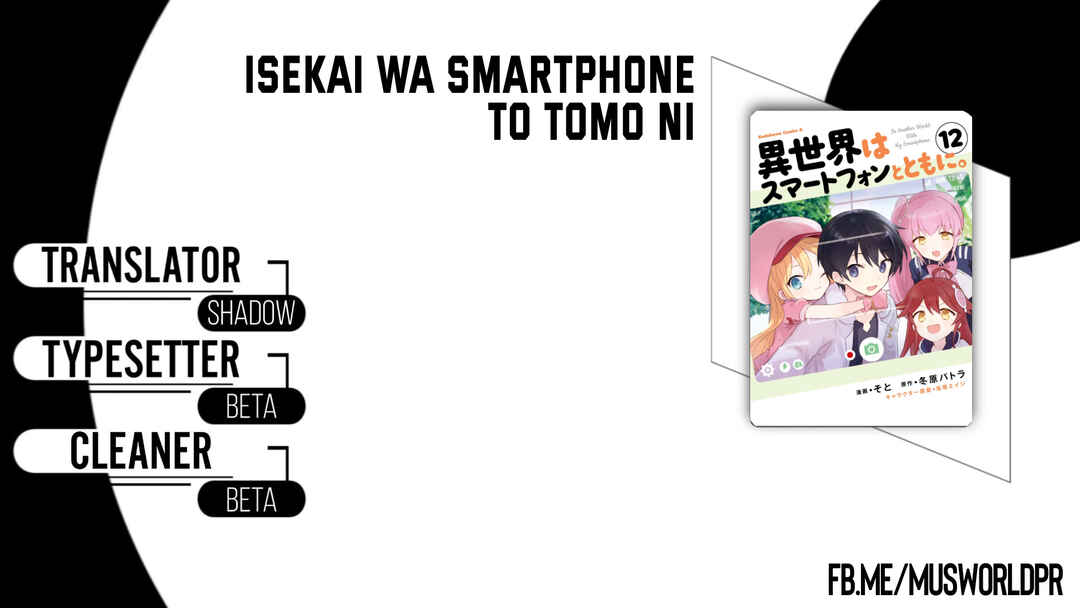 Isekai wa Smartphone to Tomo ni Chapter 83 - Page 1