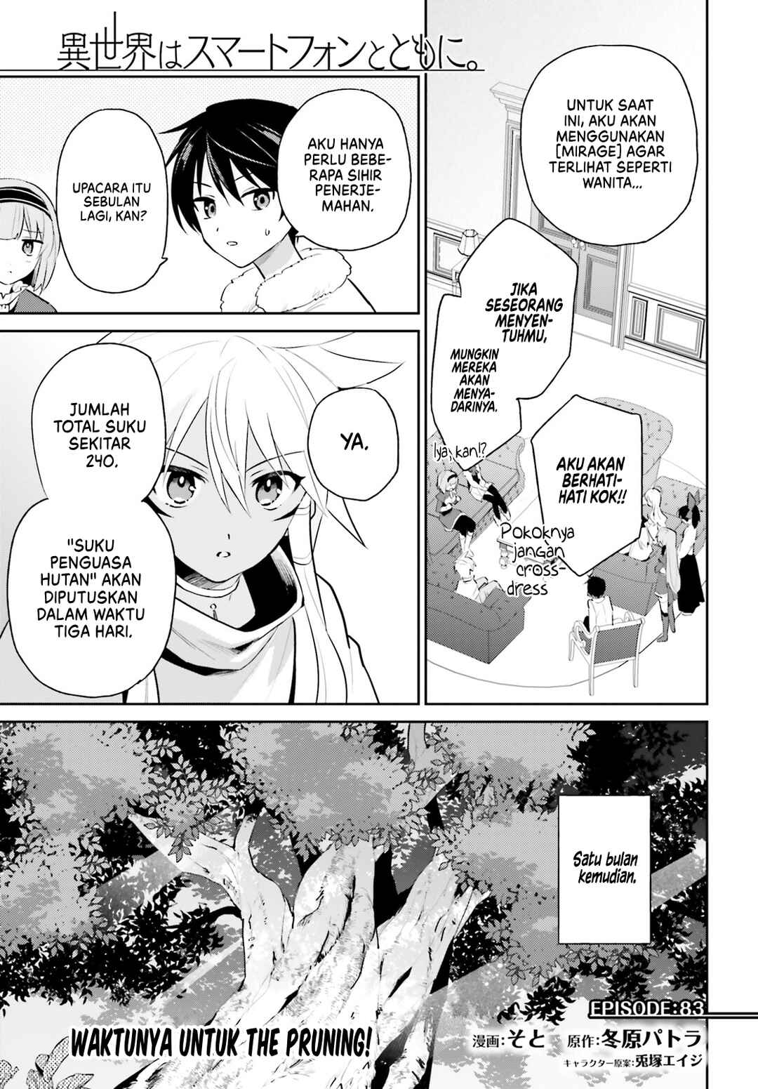 Isekai wa Smartphone to Tomo ni Chapter 83 - Page 2