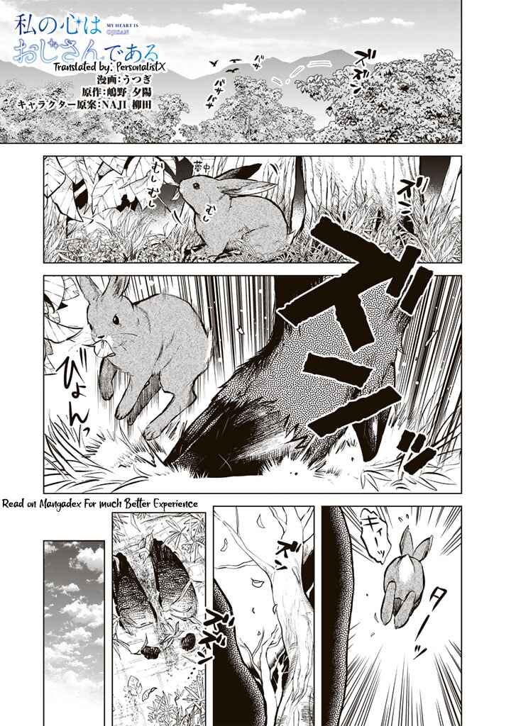 Watashi no Kokoro wa Oji-san de Aru Chapter 7 - Page 1