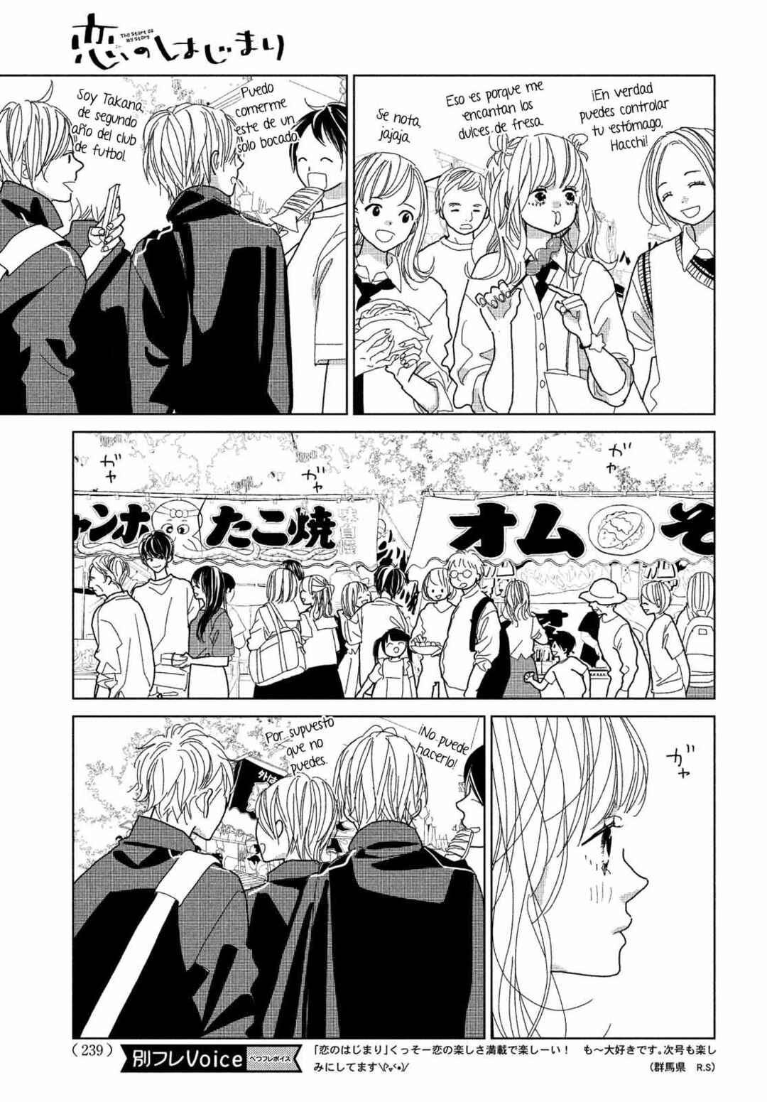 Koi no Hajimari Chapter 6 - Page 18