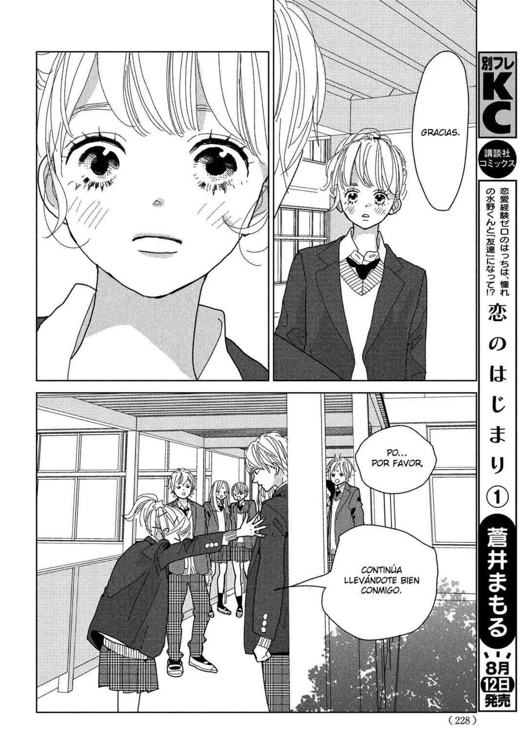 Koi no Hajimari Chapter 6 - Page 7