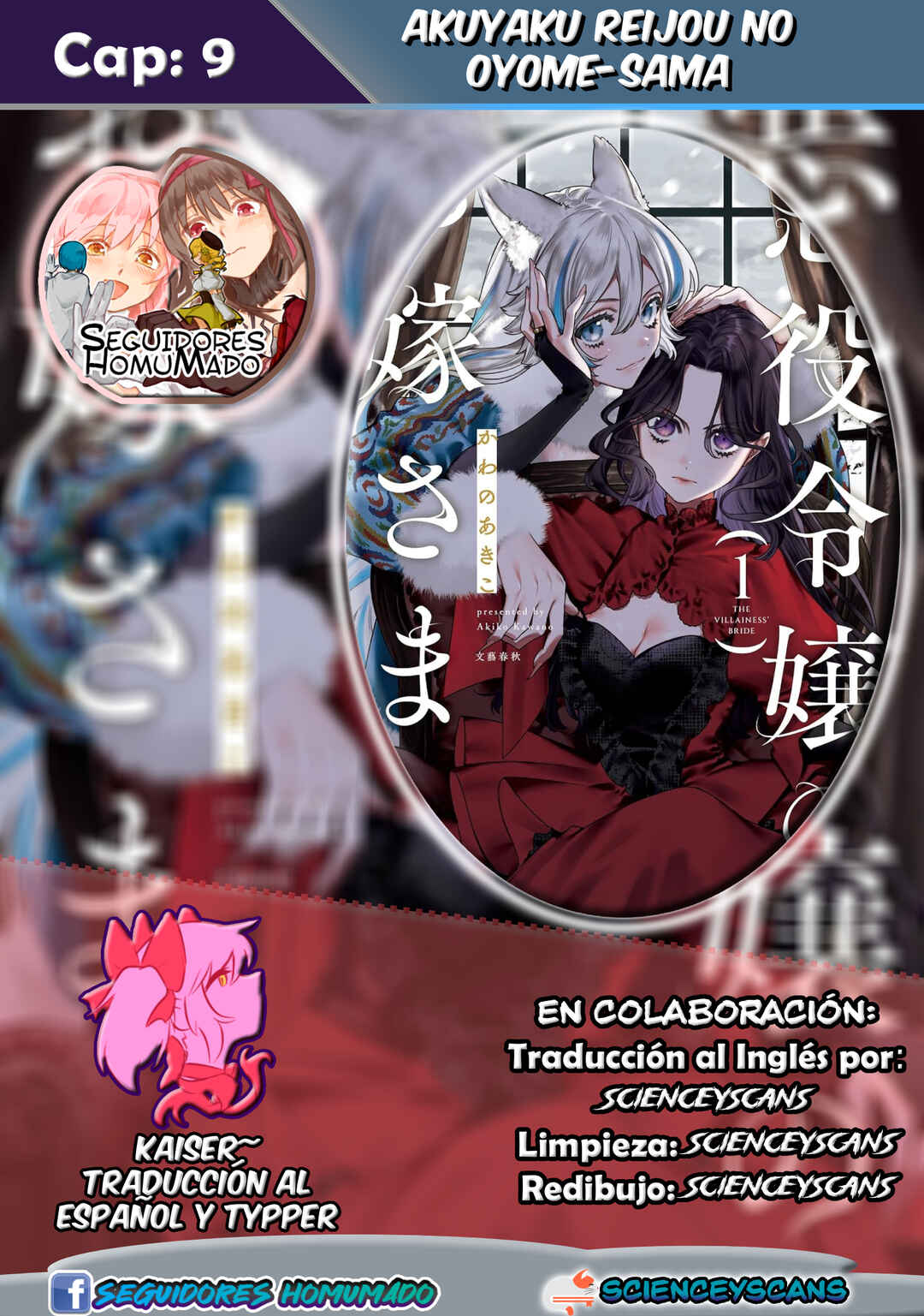 Akuyaku Reijou no Oyome-sama Chapter 9 - Page 2