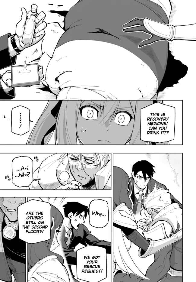 Sekai Saikyou no Kouei ~Meikyuukoku no Shinjin Tansakusha~ Chapter 27 - Page 3