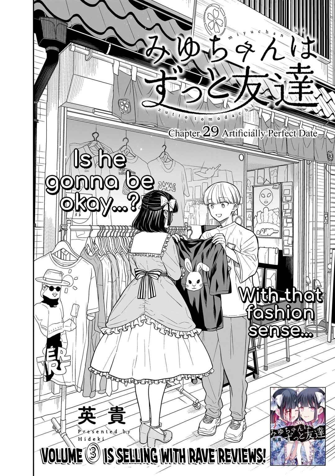 Miyu-chan wa Zutto Tomodachi Chapter 29 - Page 3