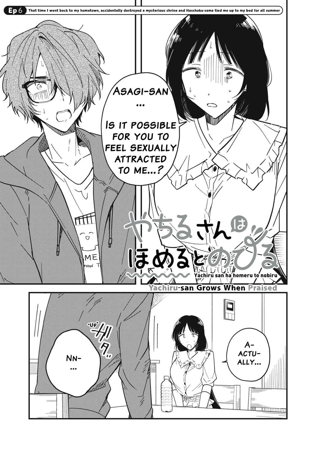 Yachiru-san wa Homeru to Nobiru Chapter 6.1 - Page 1