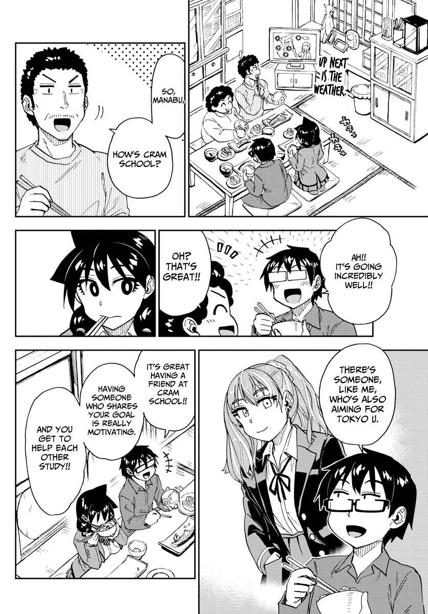 Amano Megumi wa Sukidarake! Chapter 221 - Page 4