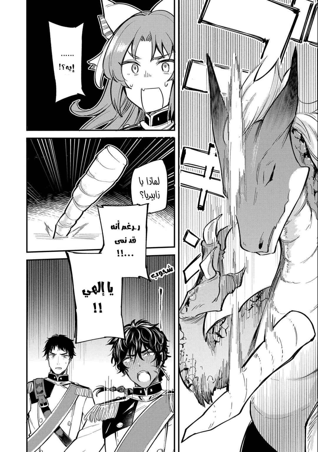 Tenseishita Daiseijo wa, Seijo Dearu Koto wo Hitakakusu - A Tale of The Great Saint Chapter 16 - Page 19