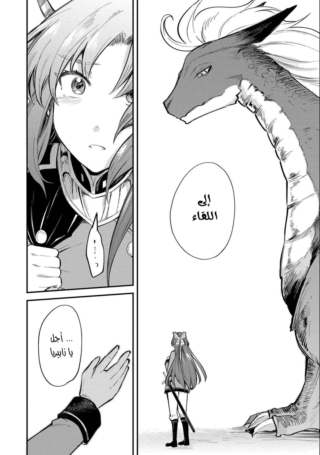 Tenseishita Daiseijo wa, Seijo Dearu Koto wo Hitakakusu - A Tale of The Great Saint Chapter 16 - Page 23