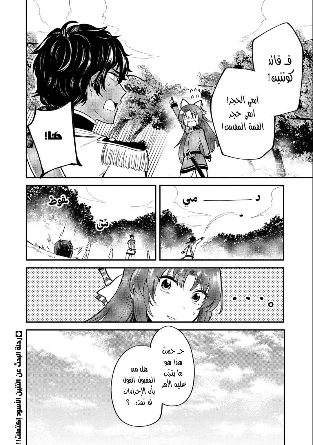 Tenseishita Daiseijo wa, Seijo Dearu Koto wo Hitakakusu - A Tale of The Great Saint Chapter 16 - Page 27