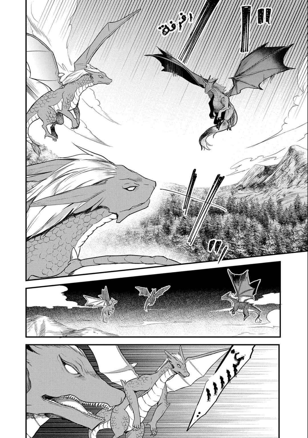 Tenseishita Daiseijo wa, Seijo Dearu Koto wo Hitakakusu - A Tale of The Great Saint Chapter 16 - Page 6