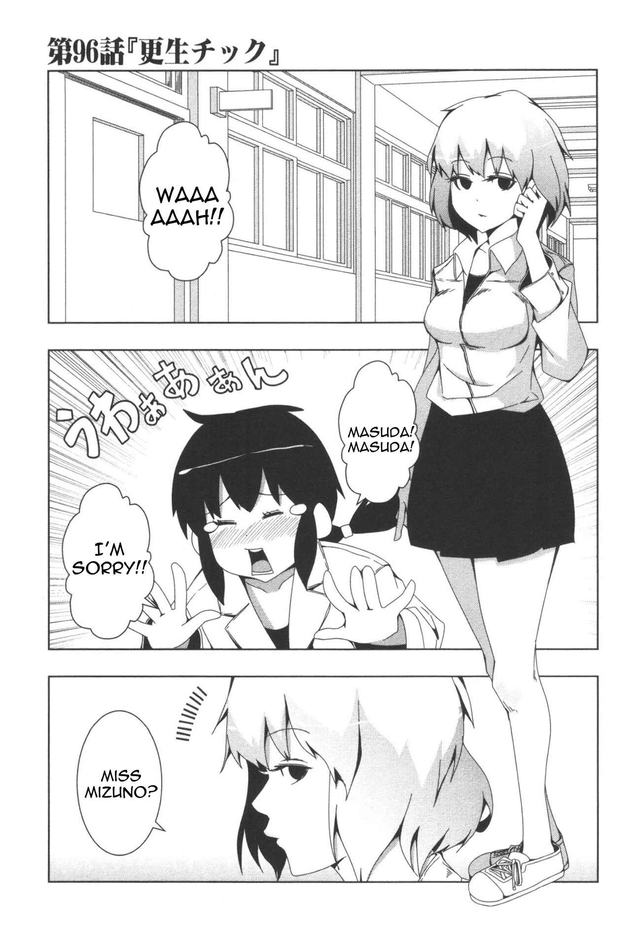 Plastic Neesan Chapter 96 - Page 1
