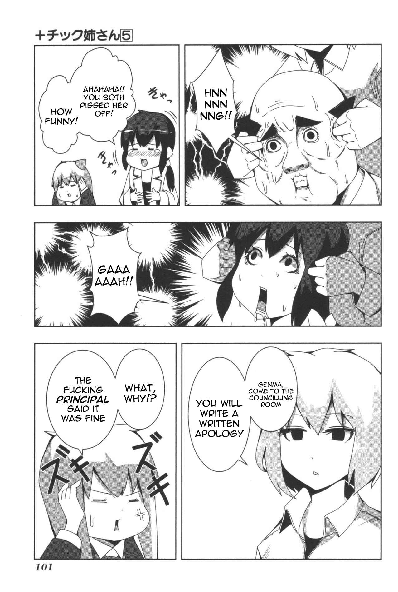 Plastic Neesan Chapter 96 - Page 7