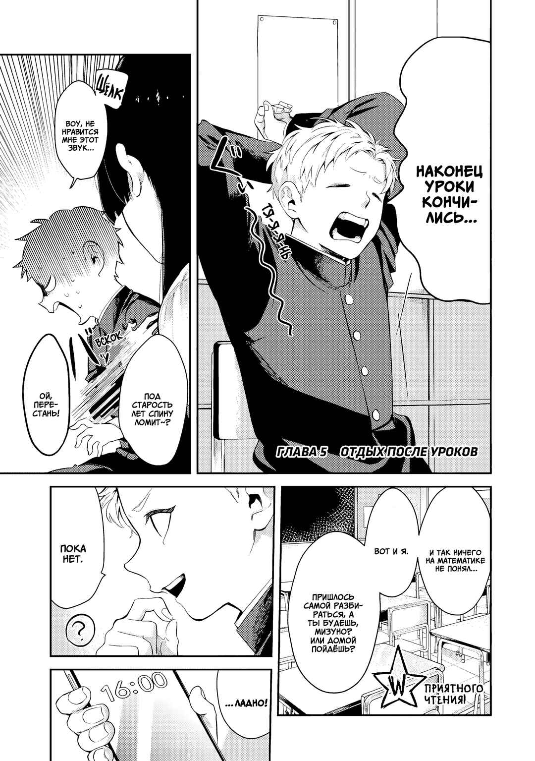 Tonari no Wakao-san wa Miesou de Mienai Chapter 5 - Page 1