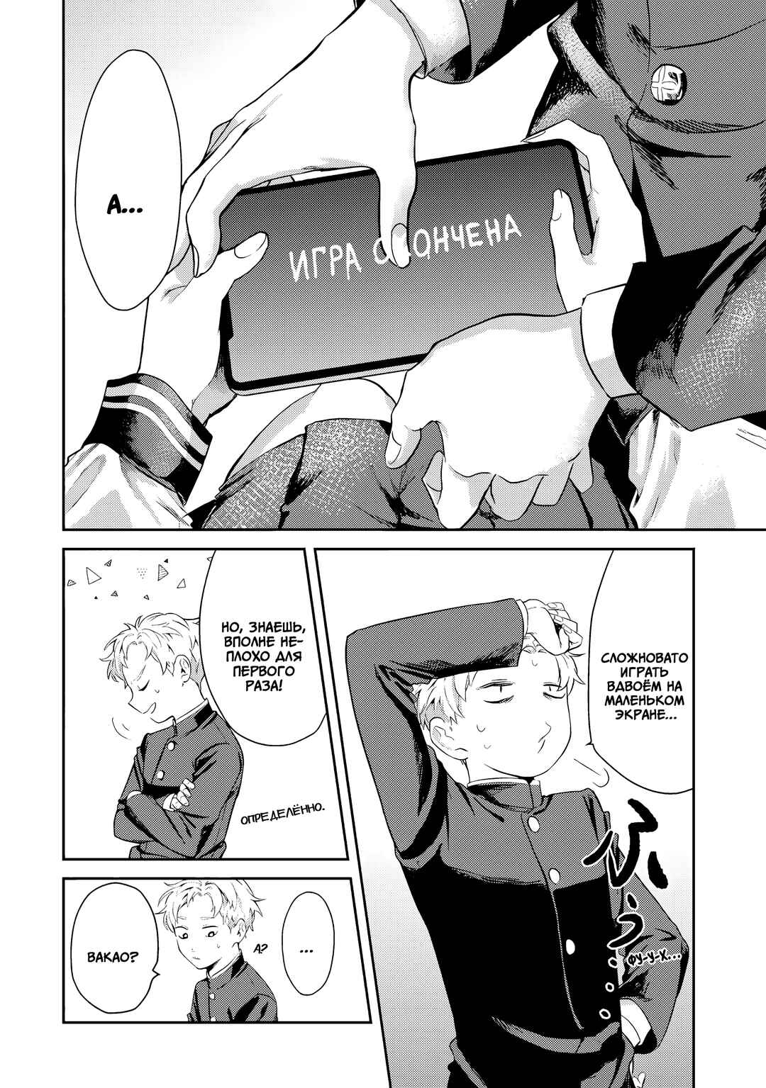 Tonari no Wakao-san wa Miesou de Mienai Chapter 5 - Page 12