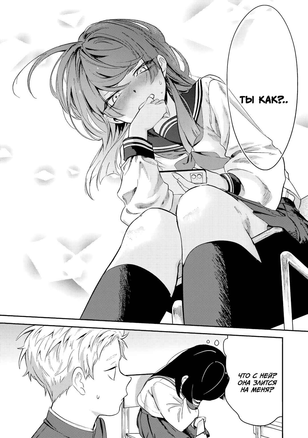 Tonari no Wakao-san wa Miesou de Mienai Chapter 5 - Page 13