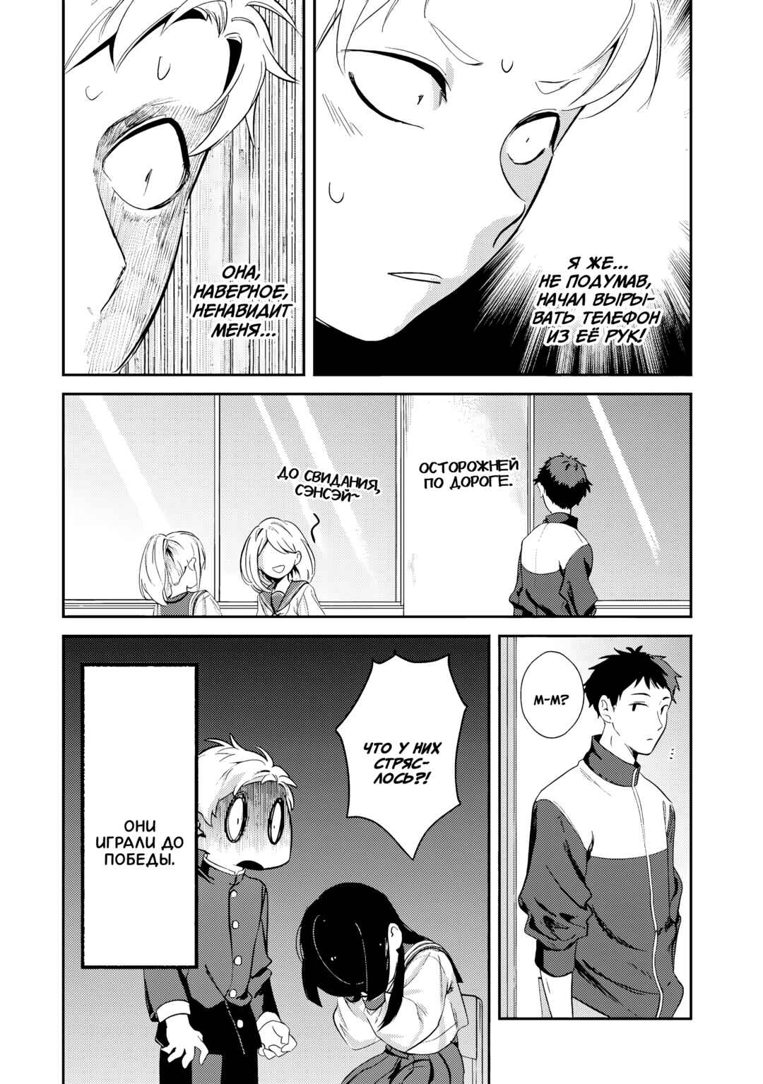 Tonari no Wakao-san wa Miesou de Mienai Chapter 5 - Page 14
