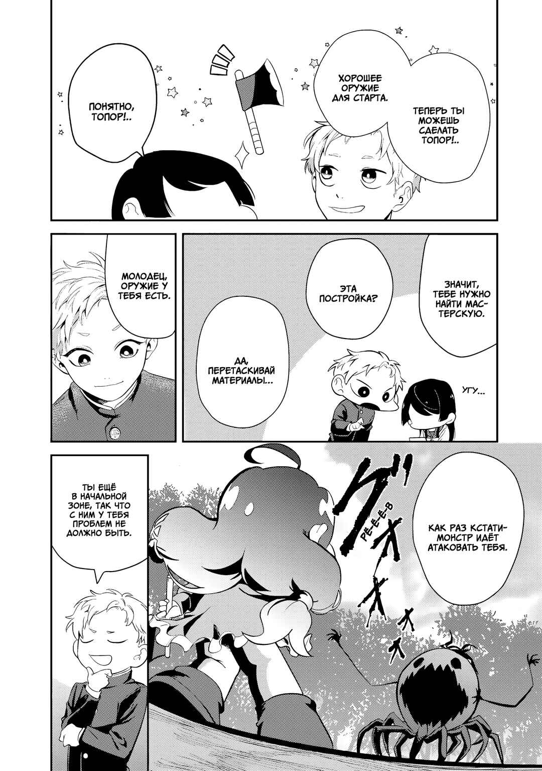 Tonari no Wakao-san wa Miesou de Mienai Chapter 5 - Page 9