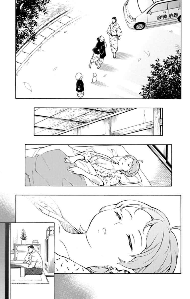 Nightmare Funk Chapter 11 - Page 42