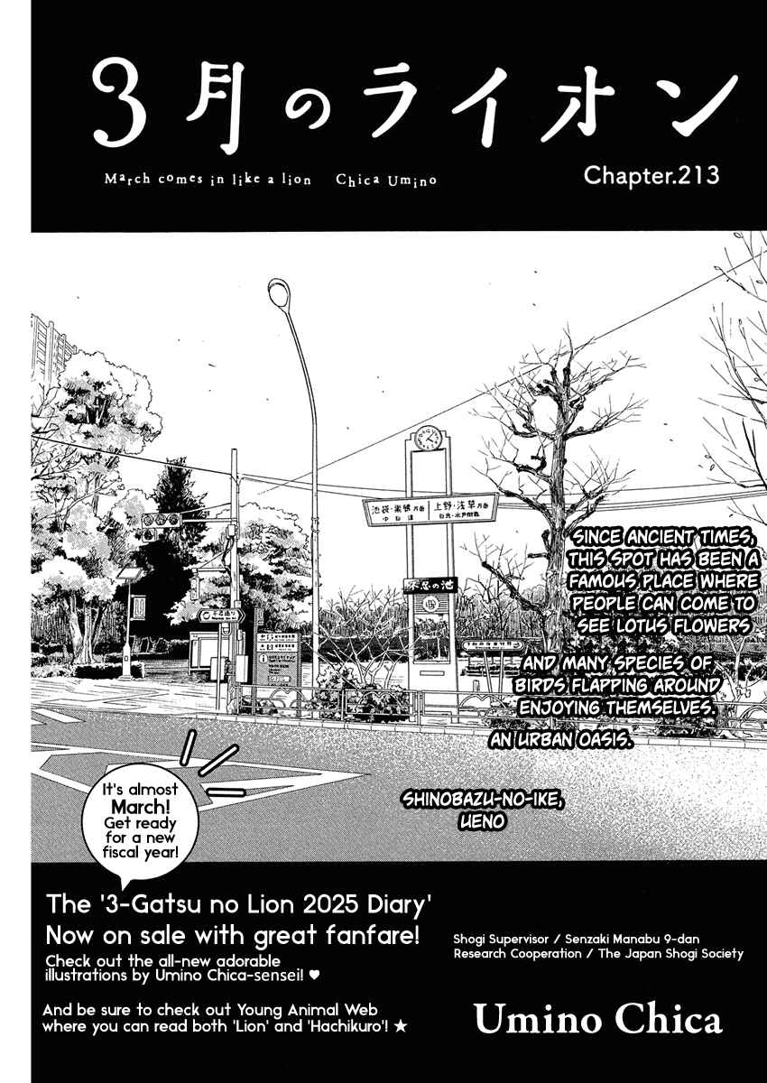 March Comes in Like a Lion Chapter 213 - Page 1
