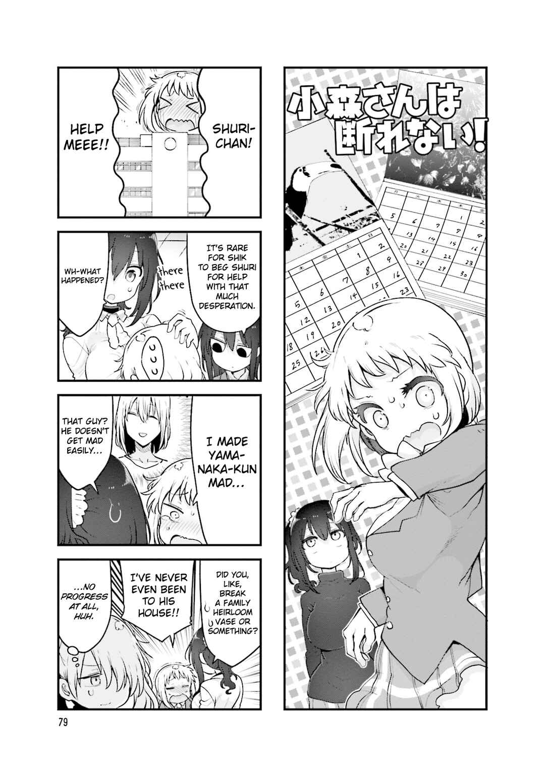 Komori-san wa Kotowarenai! Chapter 133 - Page 2