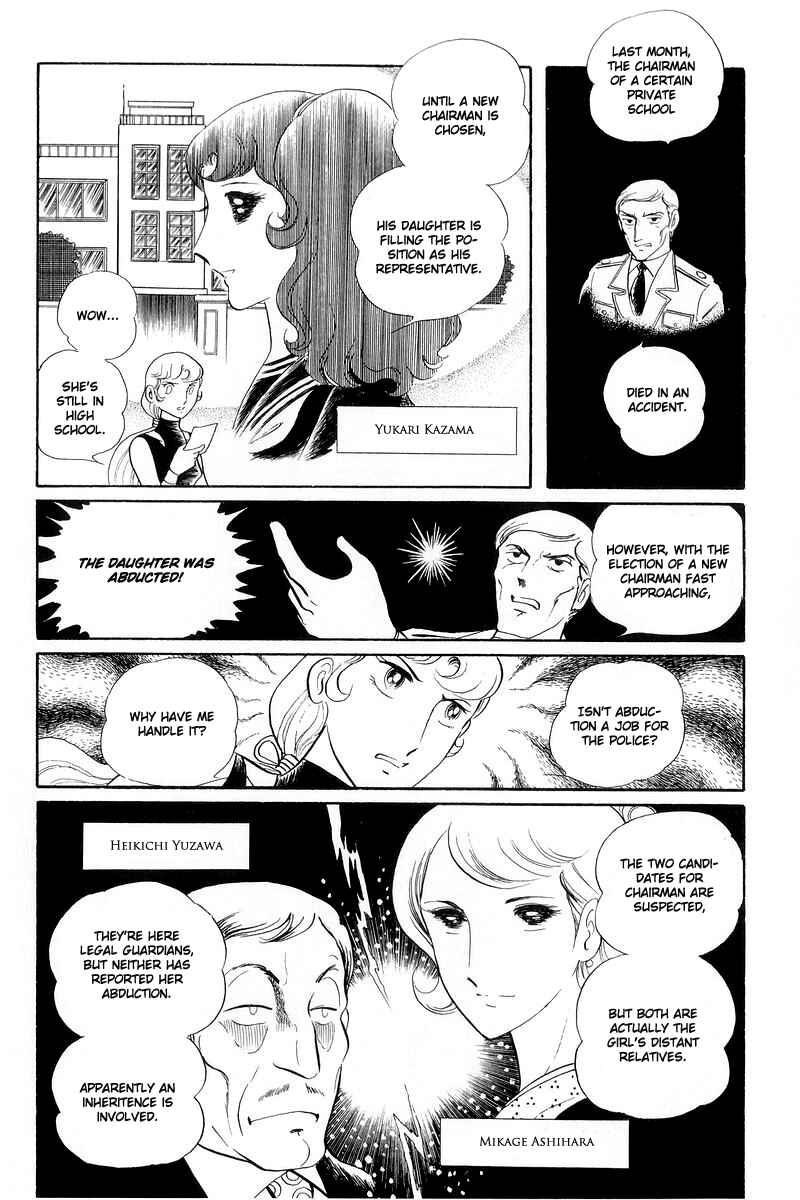 Sukeban Deka Chapter 13.1 - Page 14