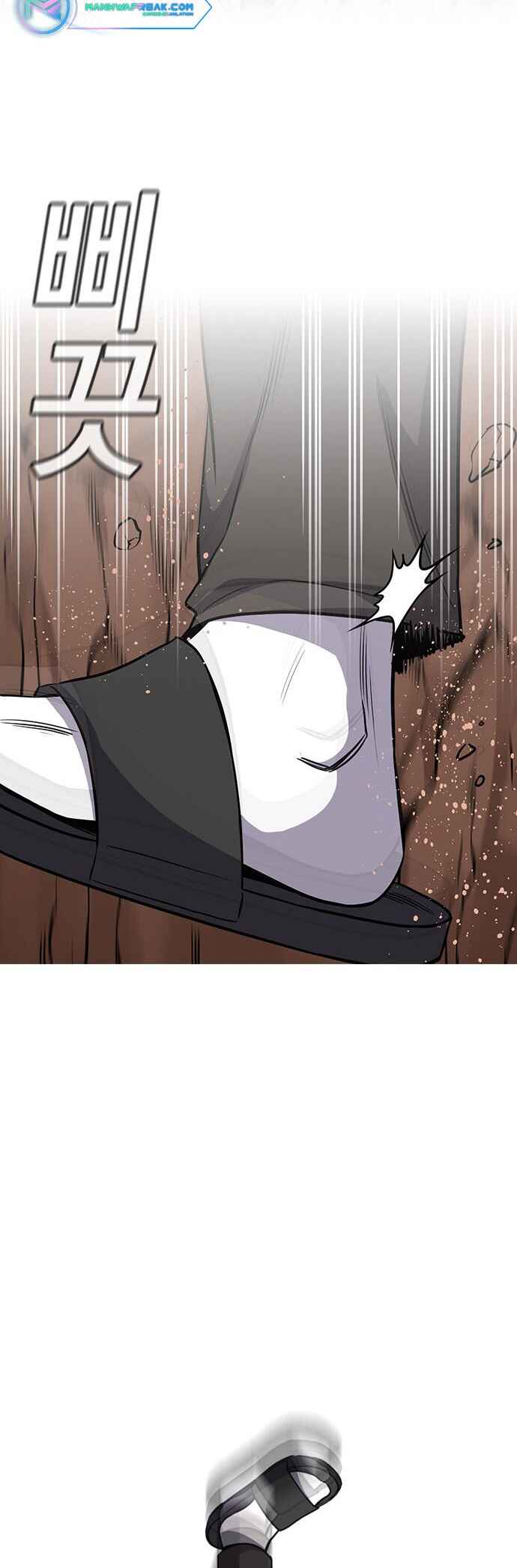 Get Schooled Chapter 125.5 - Page 46