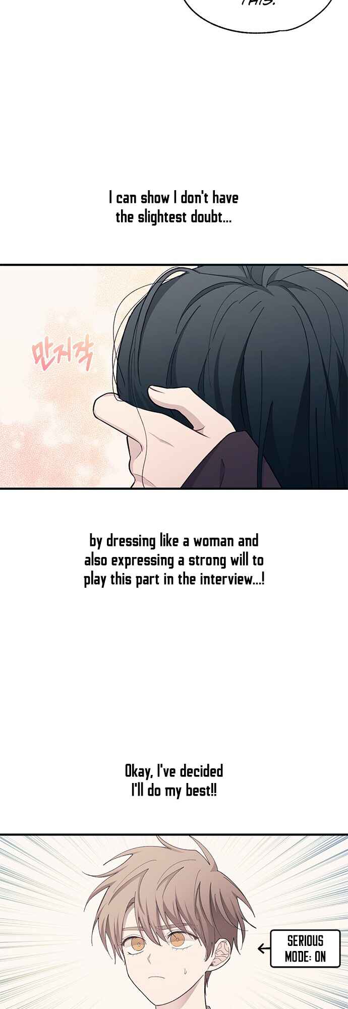 Yeon-u ui Sunjeong Chapter 90 - Page 32