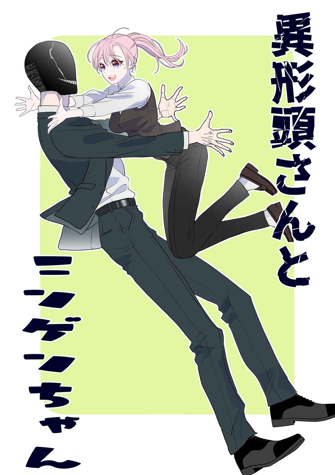 Igyou Atama-san to Ningen-chan (Pre-Serialization) Chapter 28 - Page 2