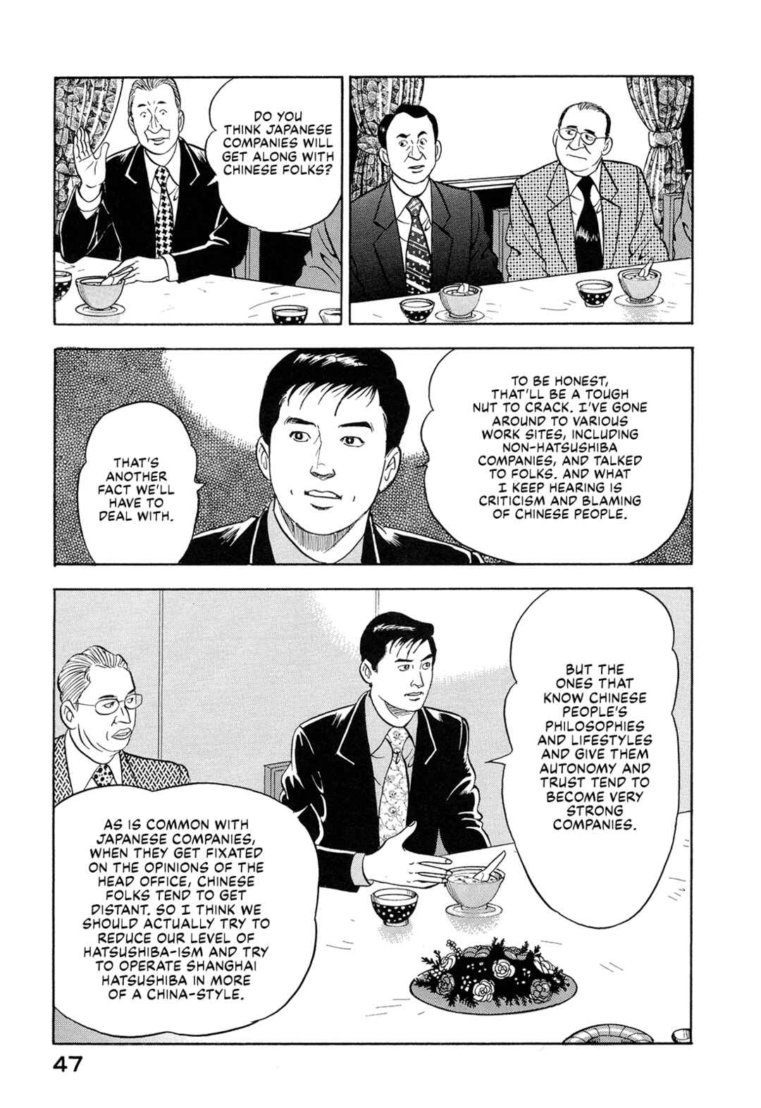Managing Director Shima Kōsaku Chapter 16 - Page 13