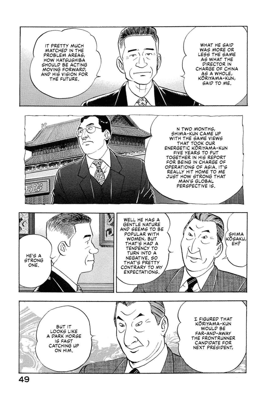 Managing Director Shima Kōsaku Chapter 16 - Page 15