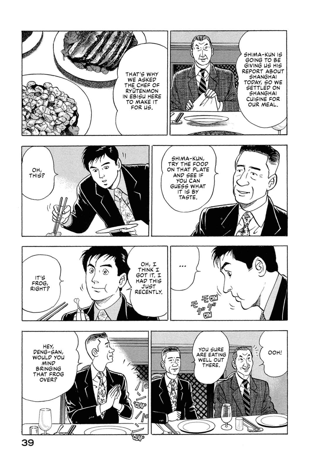 Managing Director Shima Kōsaku Chapter 16 - Page 5
