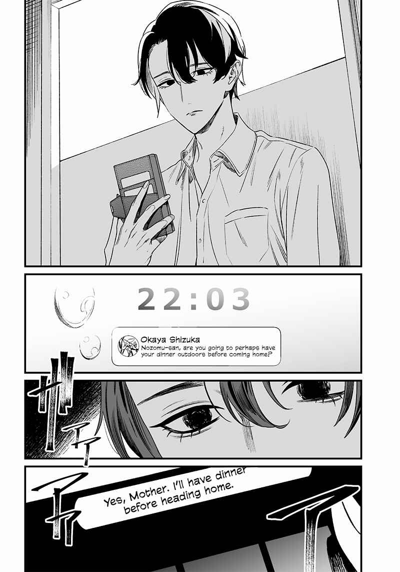 Maria no Danzai Chapter 13 - Page 7