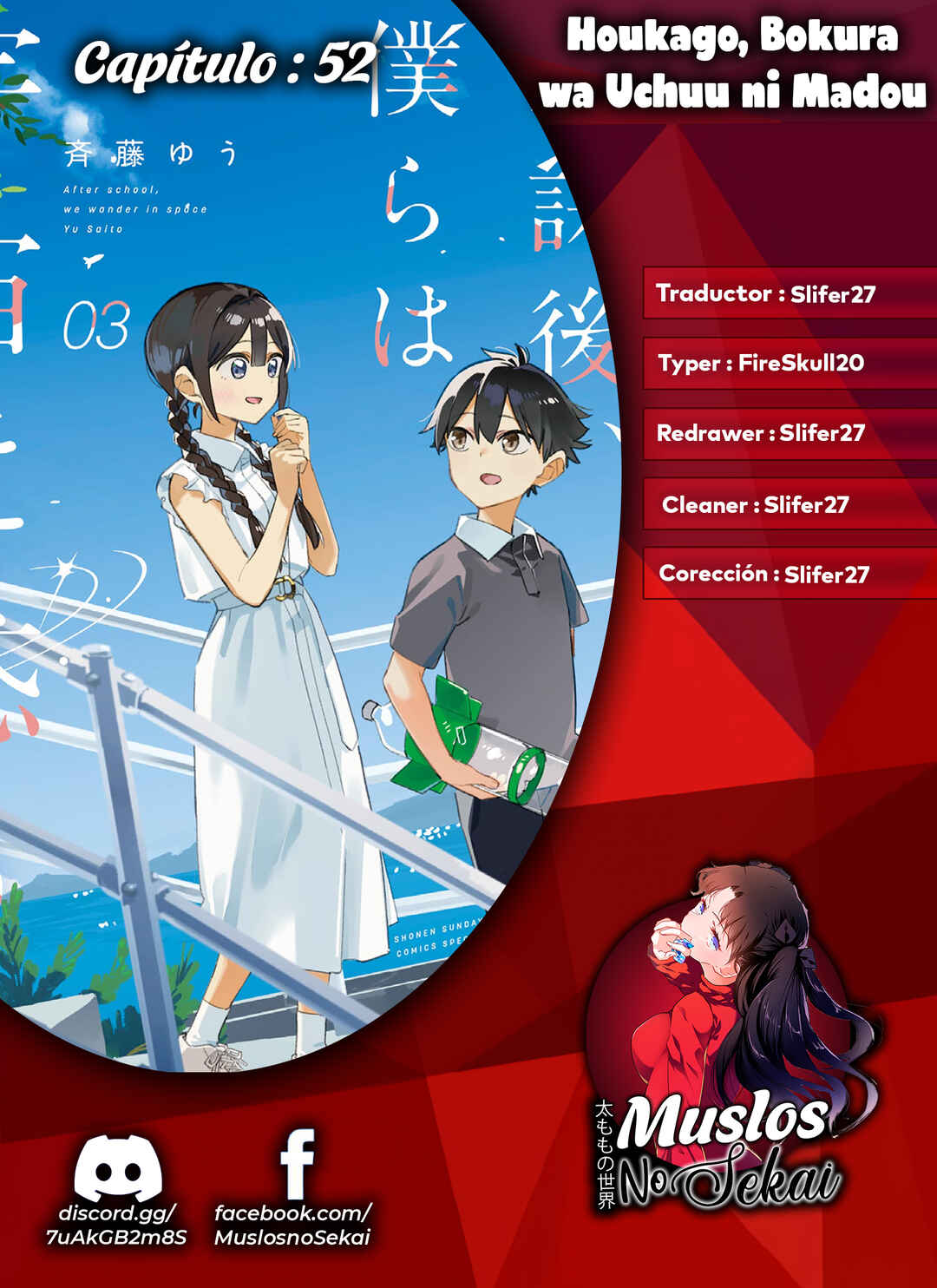 Houkago, Bokura wa Uchuu ni Madou Chapter 52 - Page 1