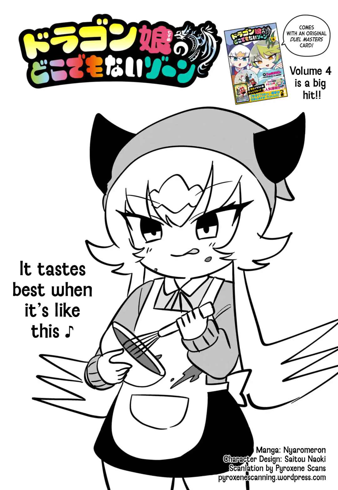 Dragon Musume no Dokodemonai Zone Chapter 121 - Page 1