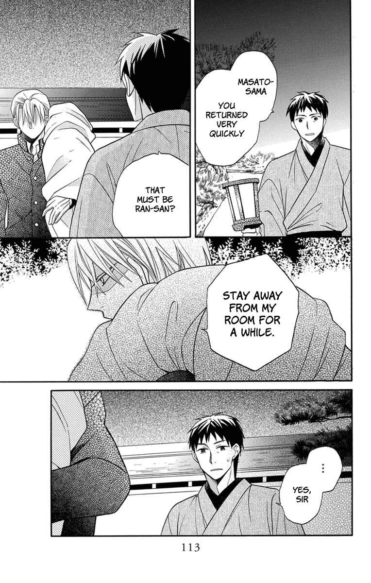 Tendou-ke Monogatari Chapter 25 - Page 21