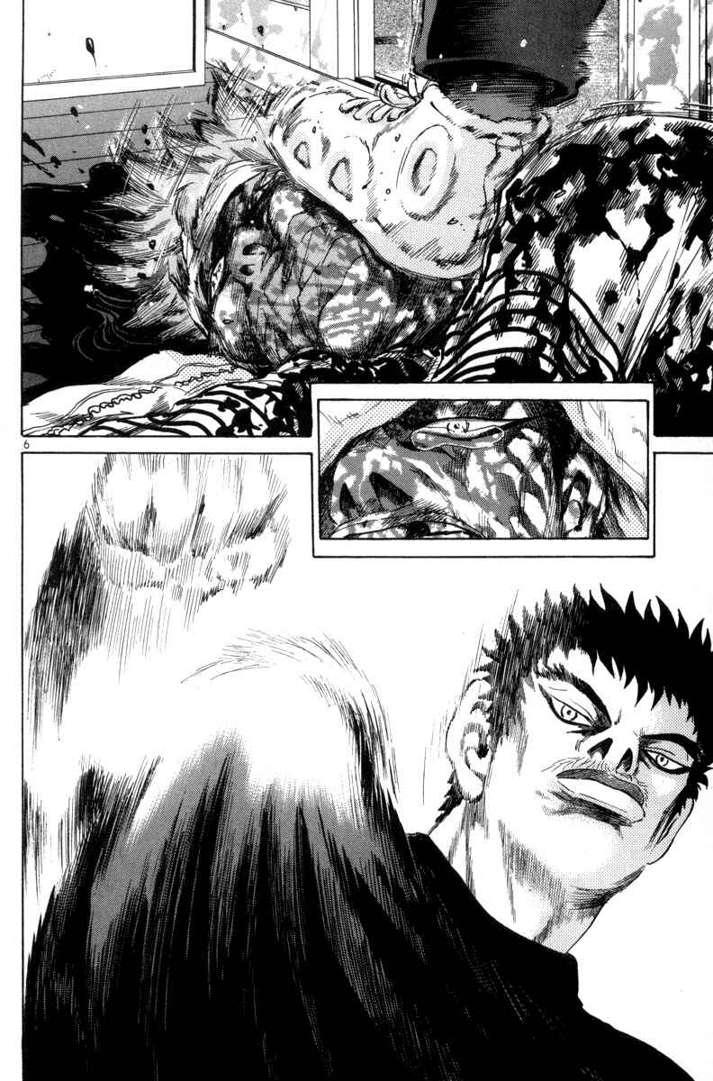 The World Is Mine Chapter 122 - Page 6