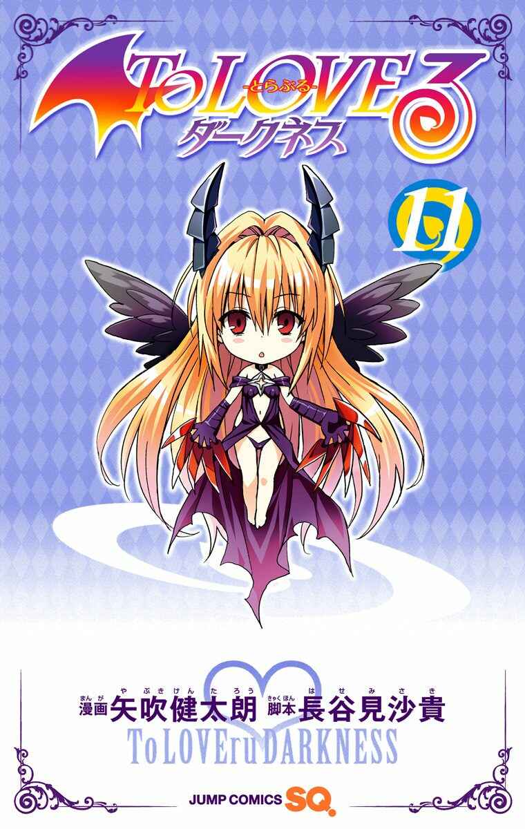 To Love Ru Darkness (Official Colored) Chapter 41 - Page 7