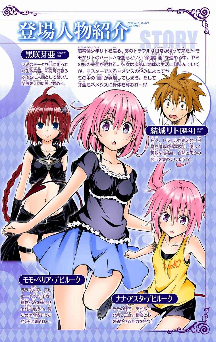To Love Ru Darkness (Official Colored) Chapter 41 - Page 8