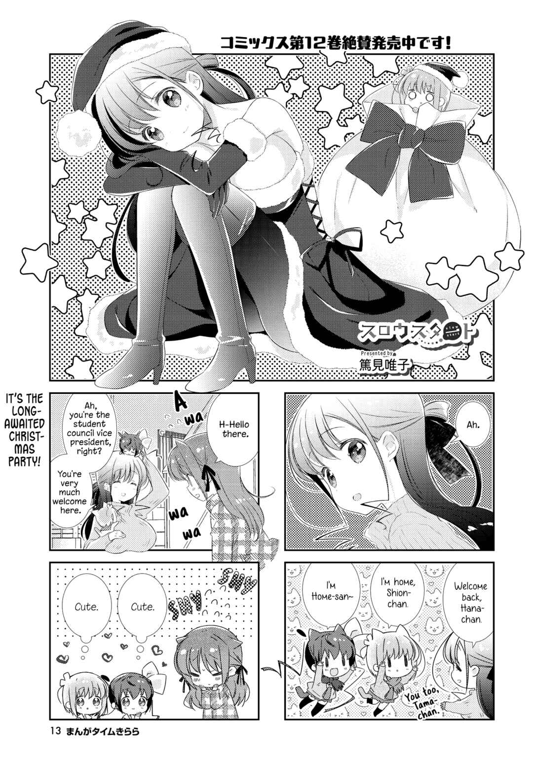 Slow Start Chapter 153 - Page 1