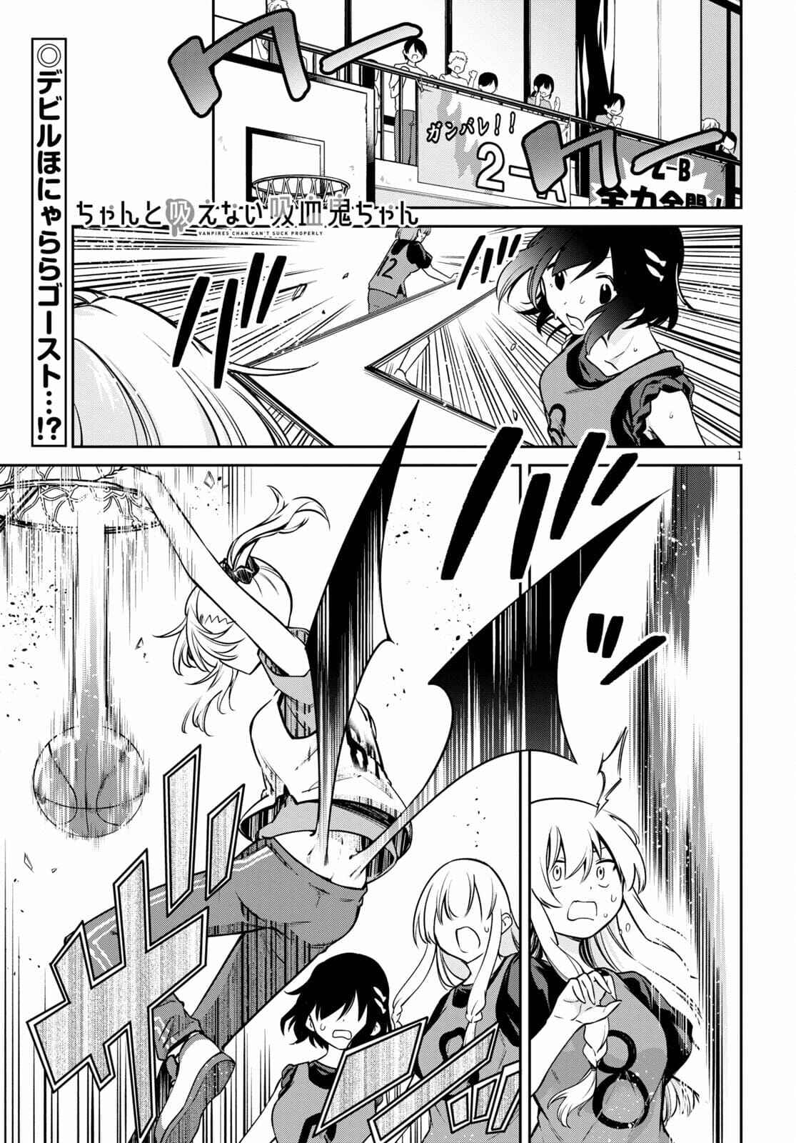 Chanto Suenai Kyuuketsuki-chan Chapter 7 - Page 2