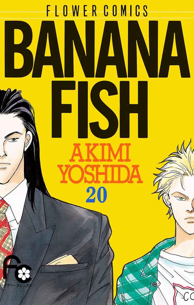 Banana Fish Chapter Private Opinion - Page 1