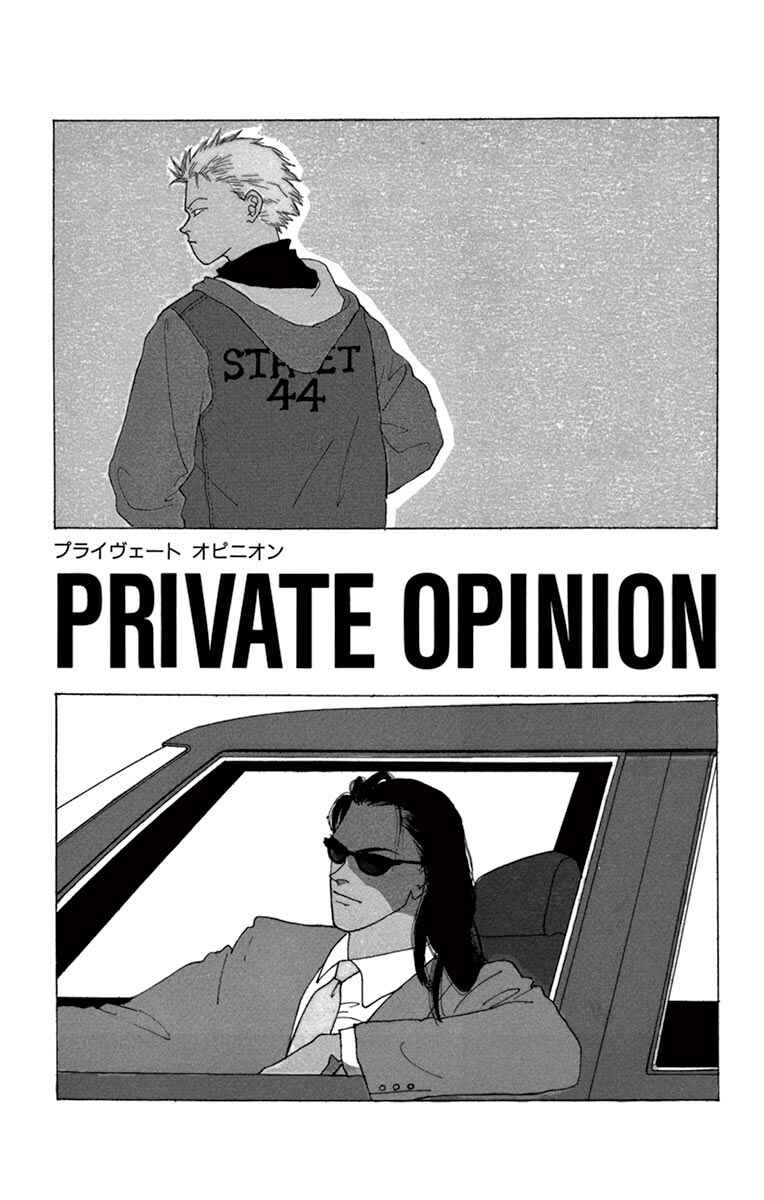 Banana Fish Chapter Private Opinion - Page 5