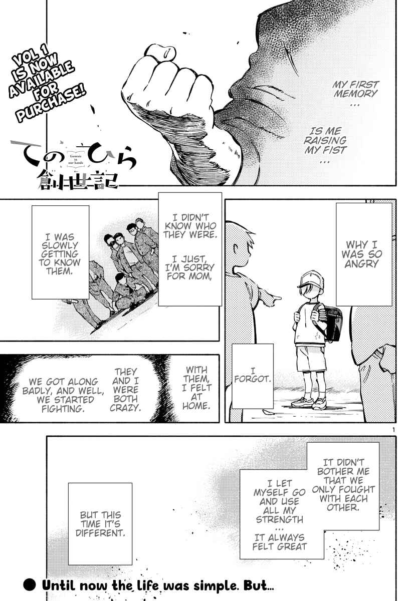 Tenohira Sousei-ki Chapter 6 - Page 1