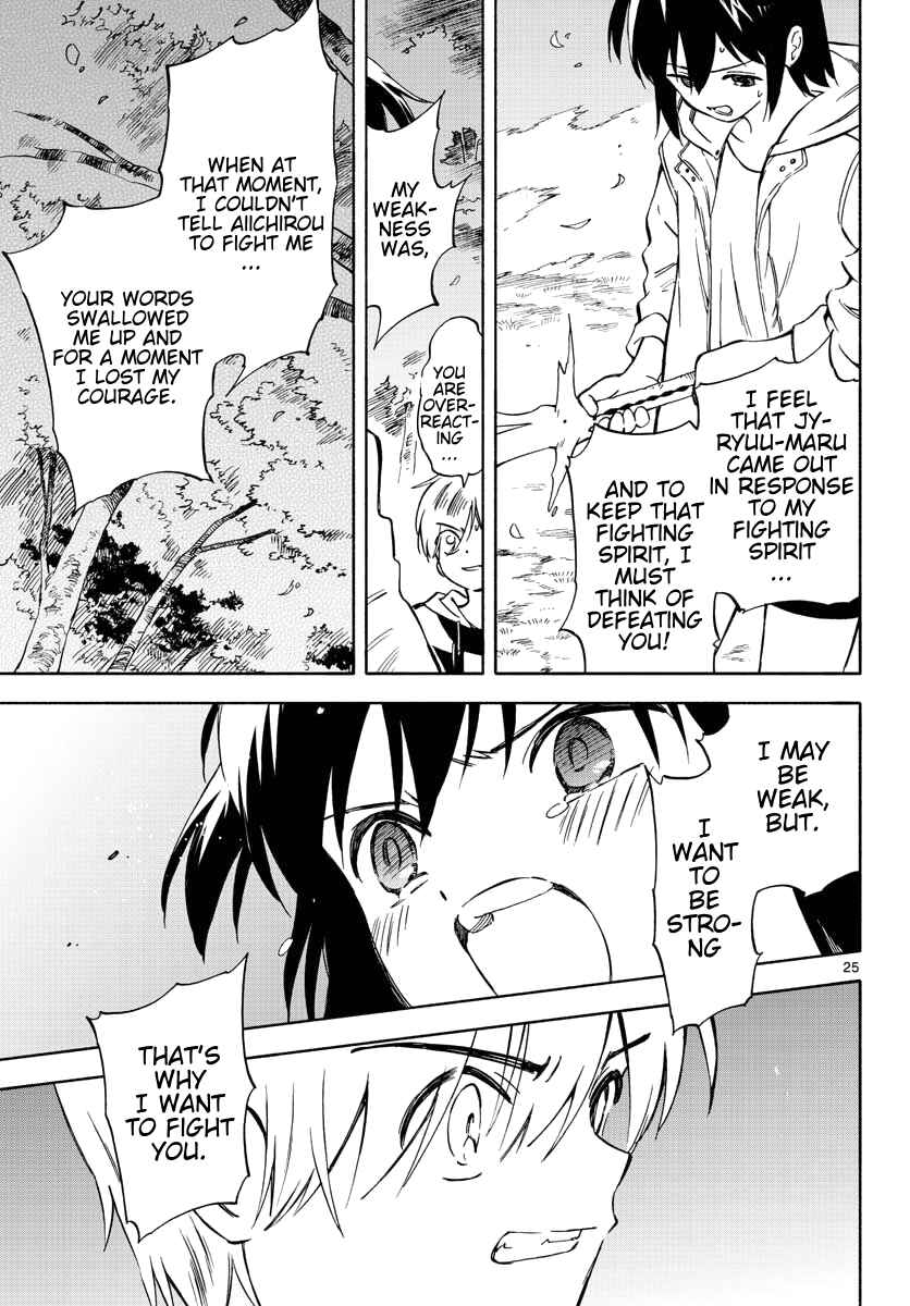Tenohira Sousei-ki Chapter 6 - Page 23