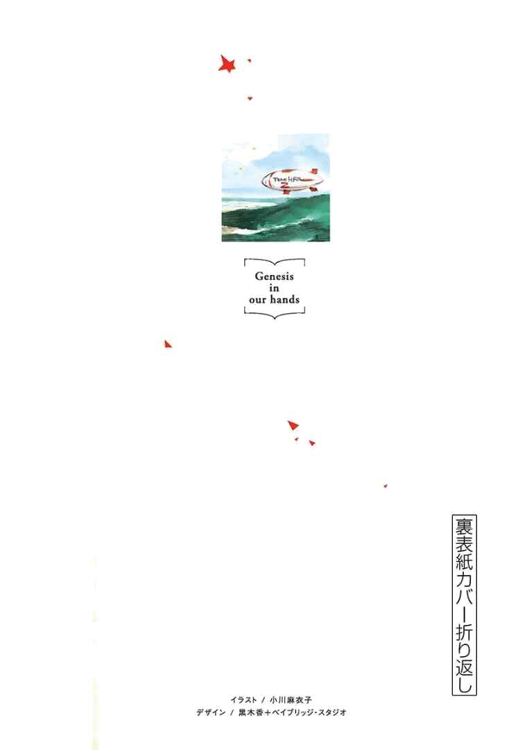 Tenohira Sousei-ki Chapter 6 - Page 40